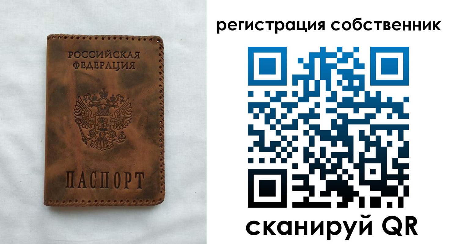 временная регистрация 2025 в Жуковском
