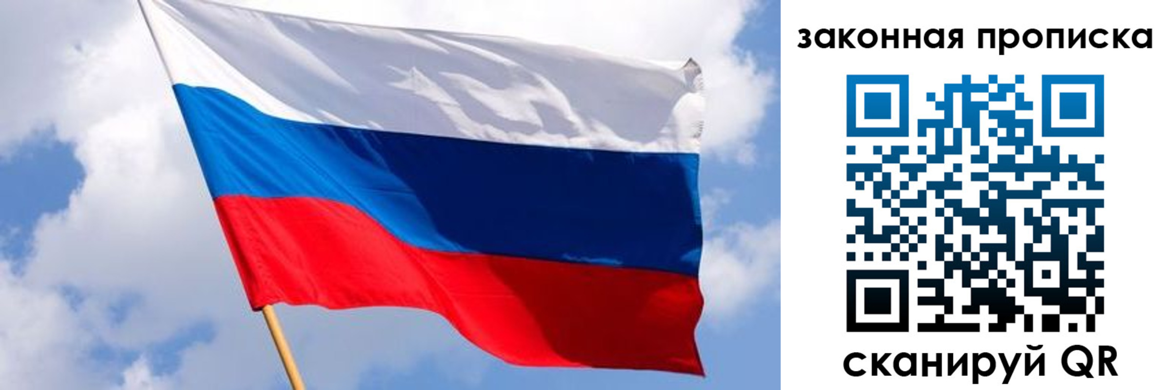 временная прописка в Жуковском