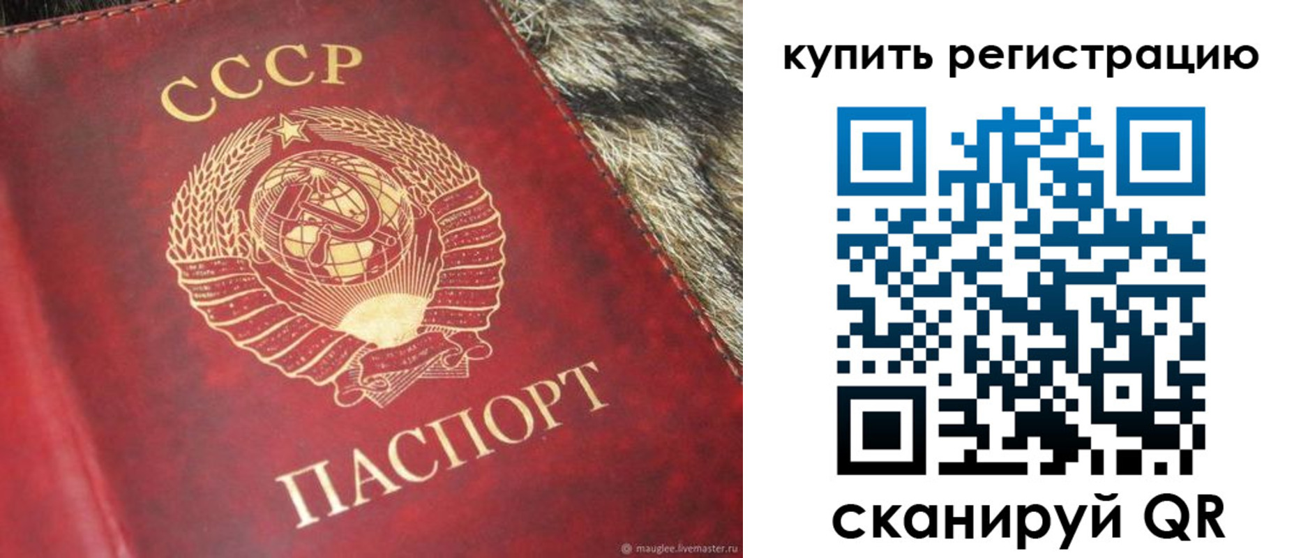 временная регистрация в квартире в Жуковском