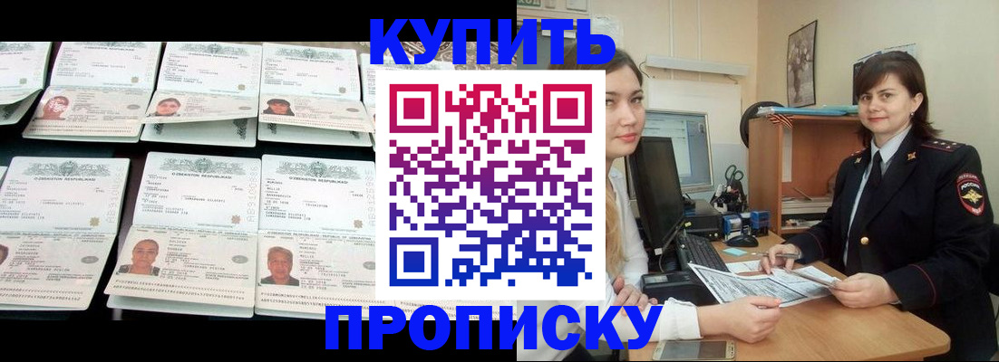 временная регистрация госуслуги в Жуковском