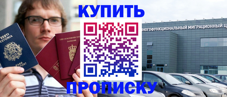 временная регистрация адрес в Жуковском