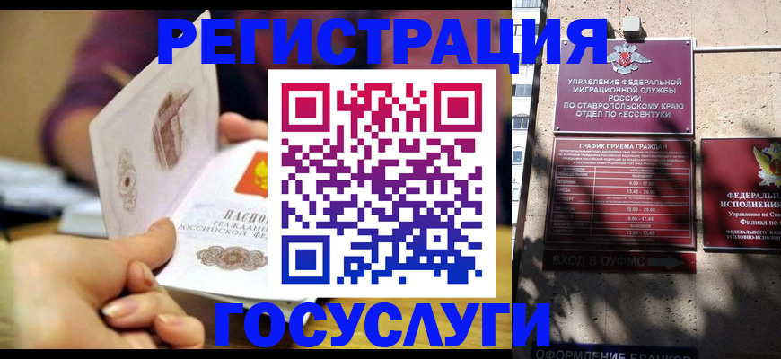 временная регистрация купить в Жуковском