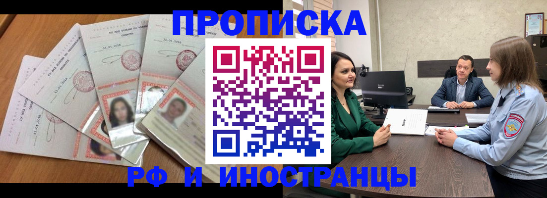 регистрация в Жуковском