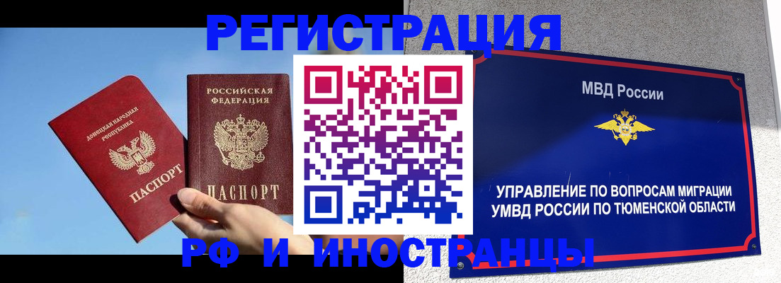 временная регистрация в квартире в Жуковском